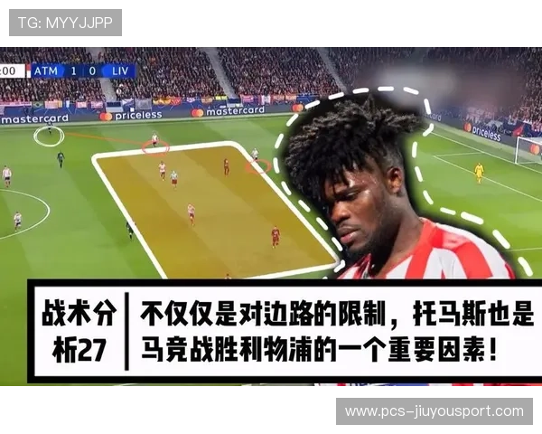 利物浦边路推进受限：从原因分析到实战破解